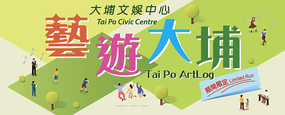 Tai Po ArtLog